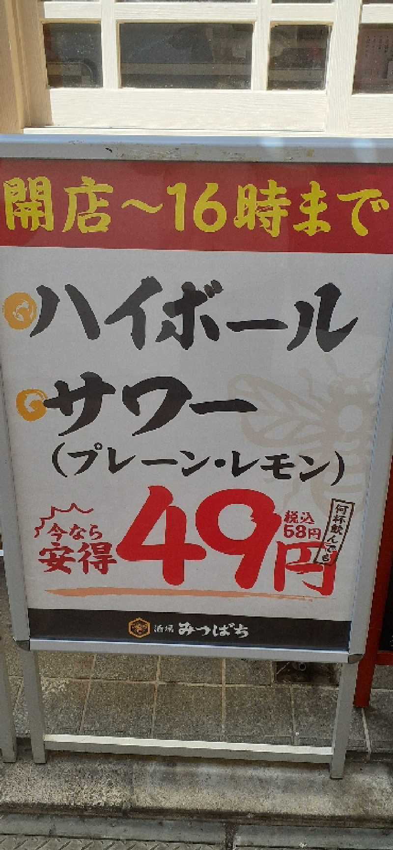 サウナスミタイさんのユートピア白玉温泉のサ活写真