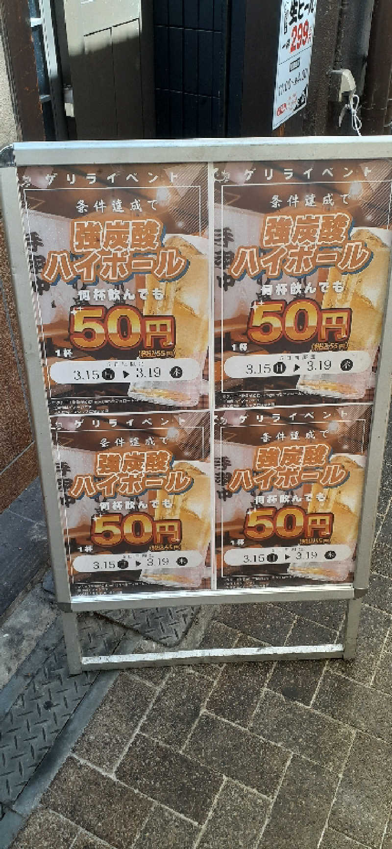 サウナスミタイさんのユートピア白玉温泉のサ活写真