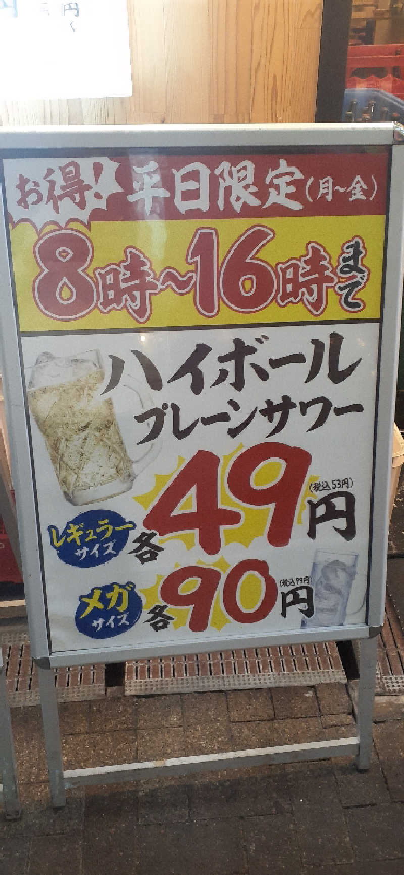 サウナスミタイさんのユートピア白玉温泉のサ活写真