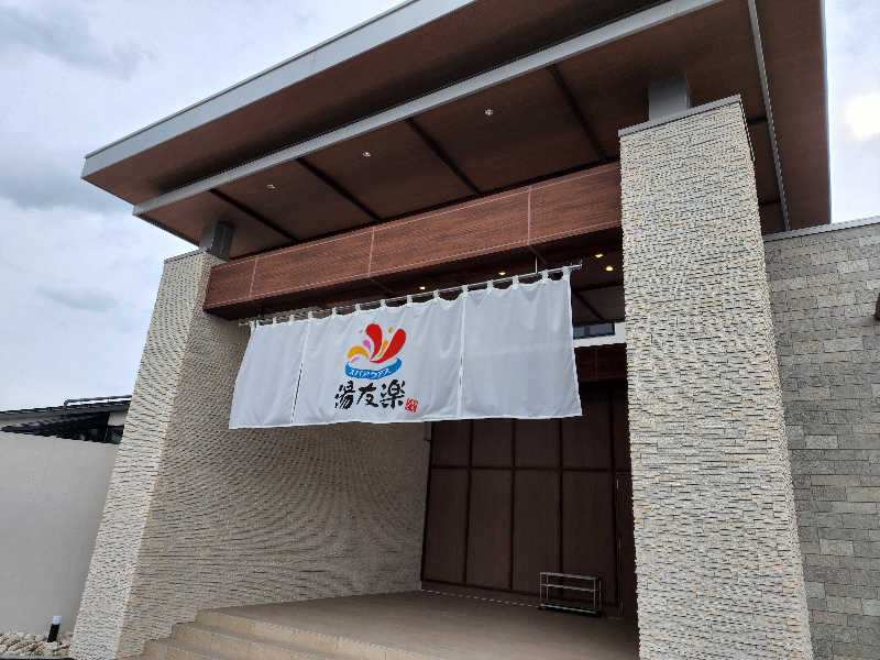サウナーフジさんのスパアクアス湯友楽(旧:美彩都 湯友楽)のサ活写真