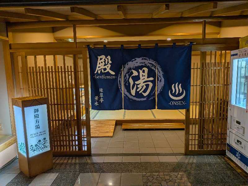 ポメラニアンのたぬきちさんの緑翠亭 景水のサ活写真