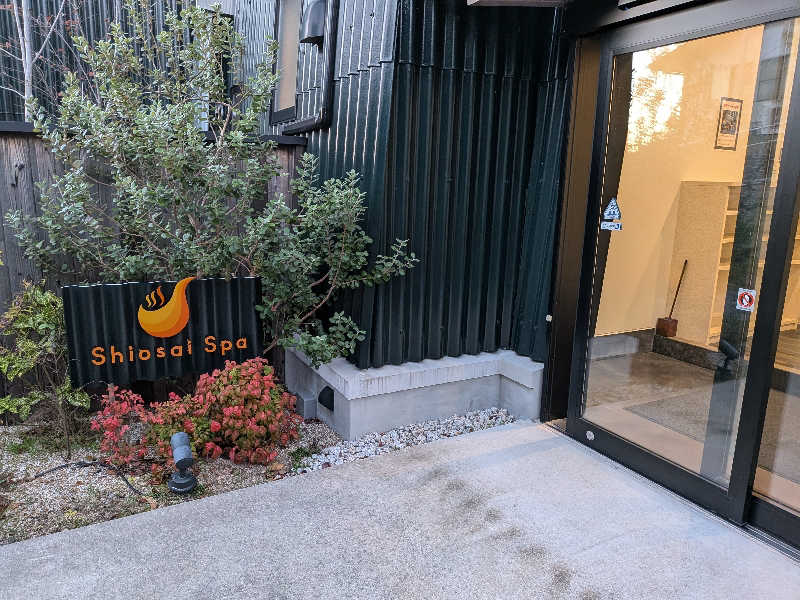 ポメラニアンのたぬきちさんの天空のリゾート 四季 SHIOSAI TERRACEのサ活写真