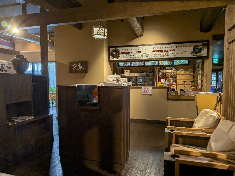 ポメラニアンのたぬきちさんのスッカマ 源氏の湯のサ活写真