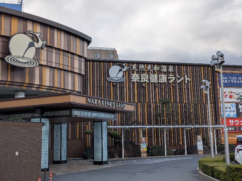 ポメラニアンのたぬきちさんの奈良健康ランドのサ活写真