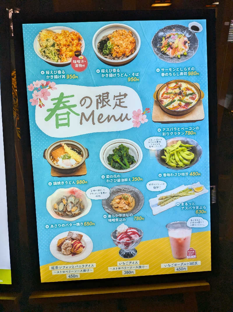 ポメラニアンのたぬきちさんのあすかの湯のサ活写真