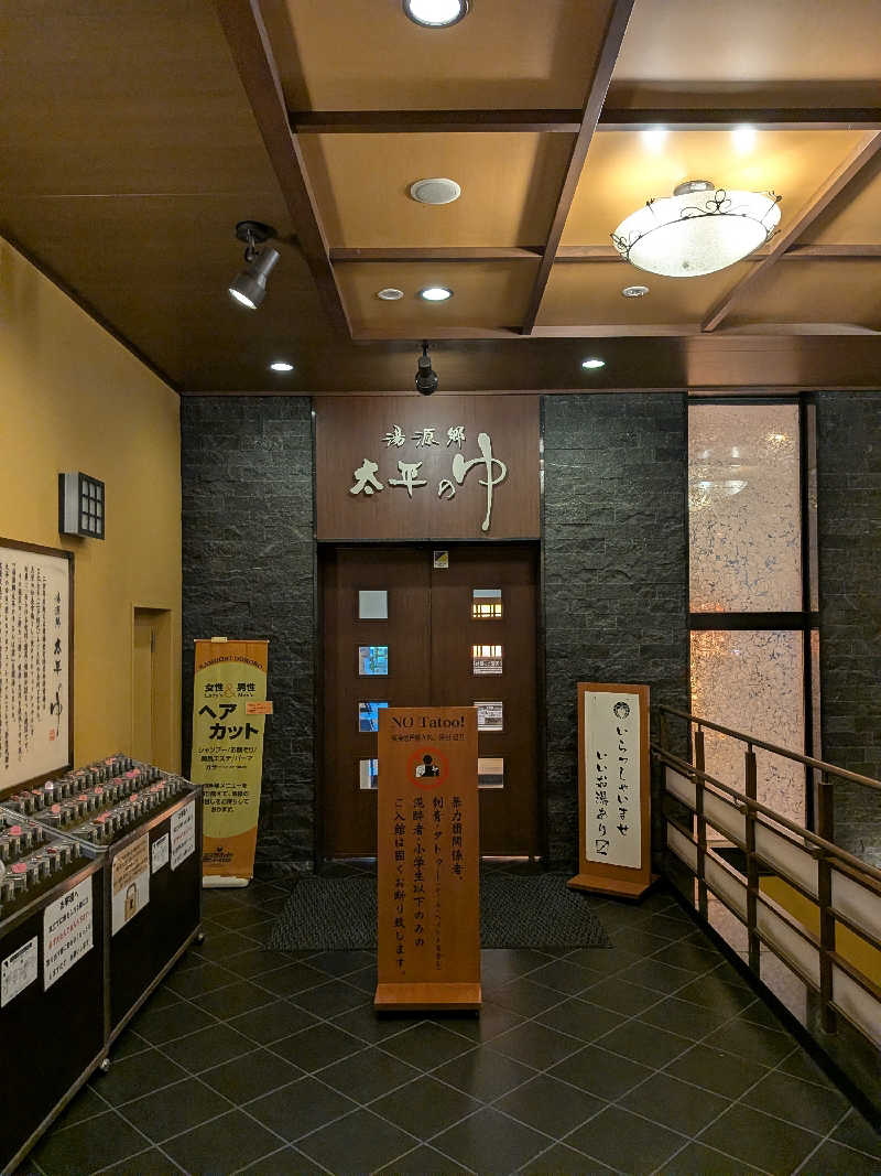 ポメラニアンのたぬきちさんの湯源郷 太平のゆ なんば店のサ活写真