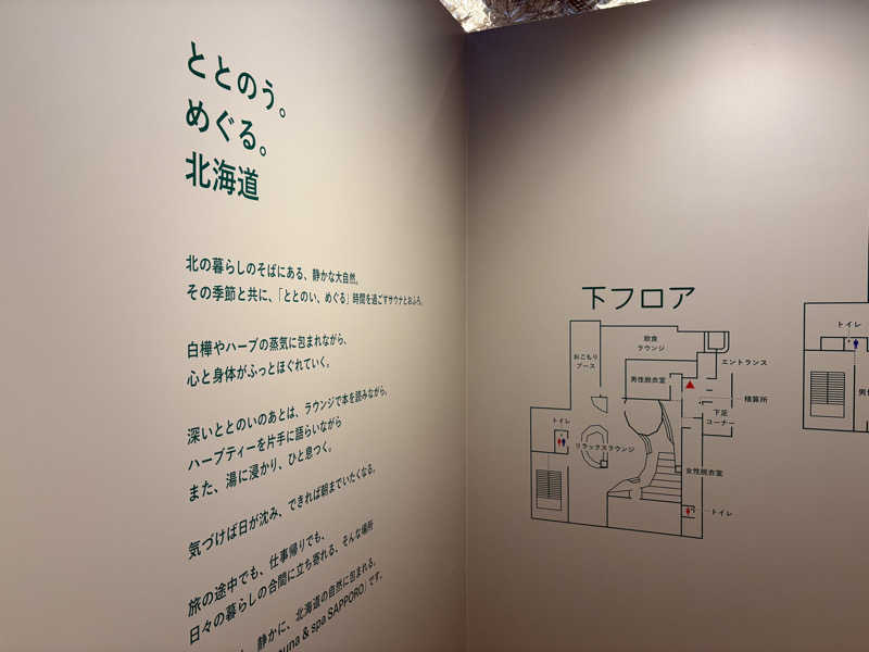 AZ（キンタマーニ）さんのgoodsauna & spa SAPPOROのサ活写真