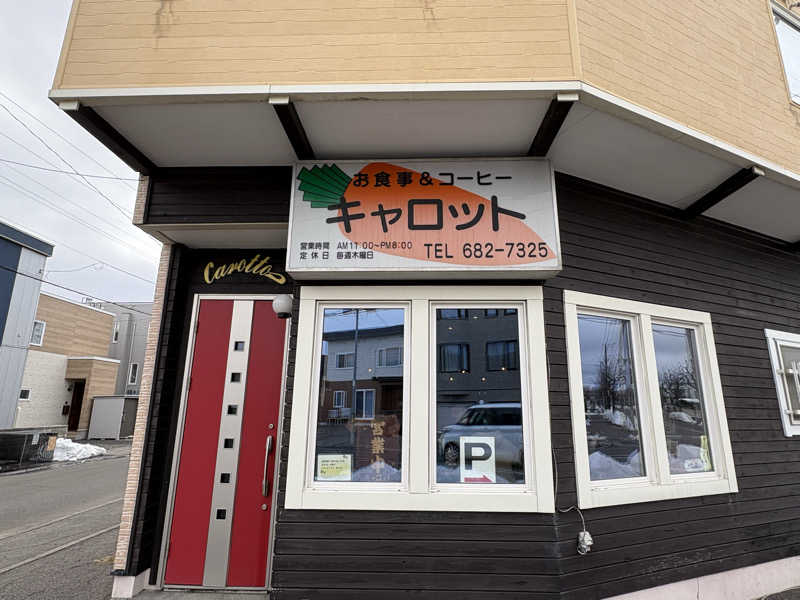 AZ（キンタマーニ）さんのふとみ銘泉 万葉の湯のサ活写真