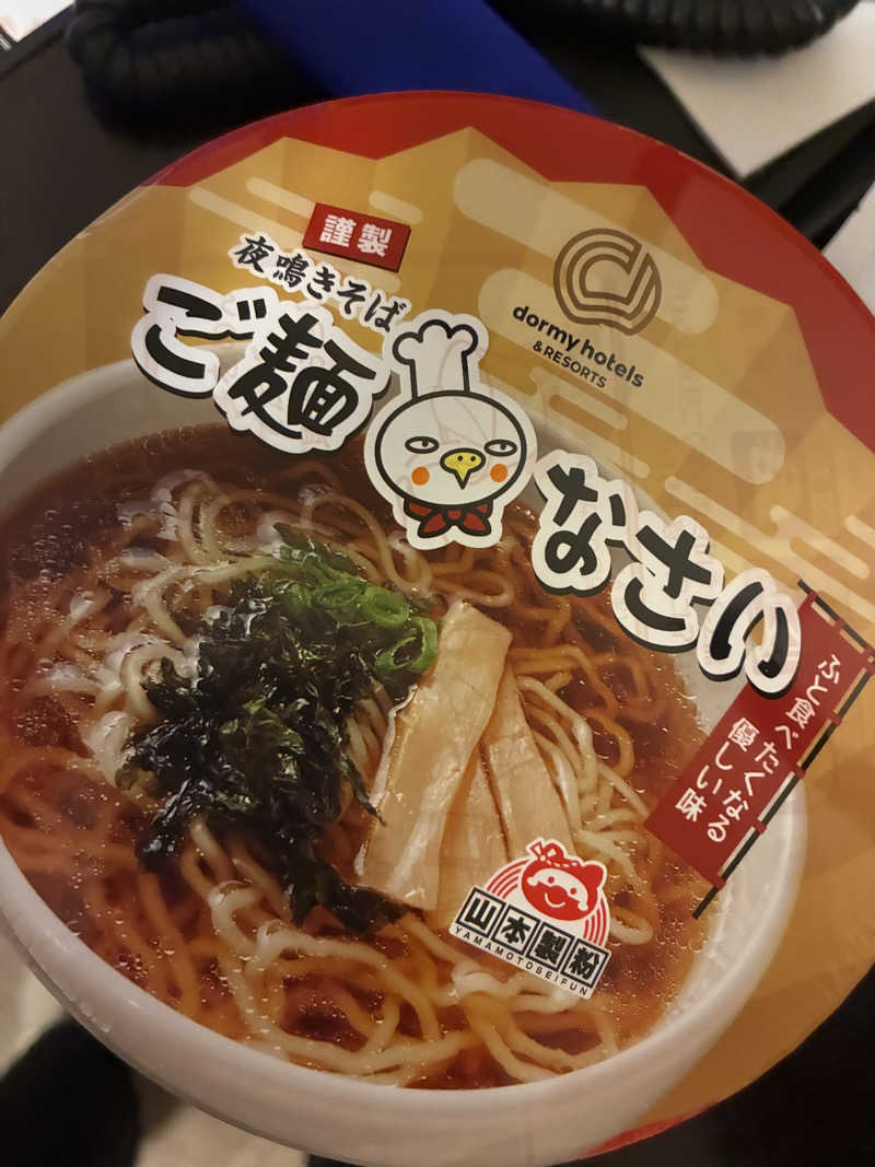 いぷしろんさんの磐梯の湯 ドーミーインEXPRESS郡山のサ活写真