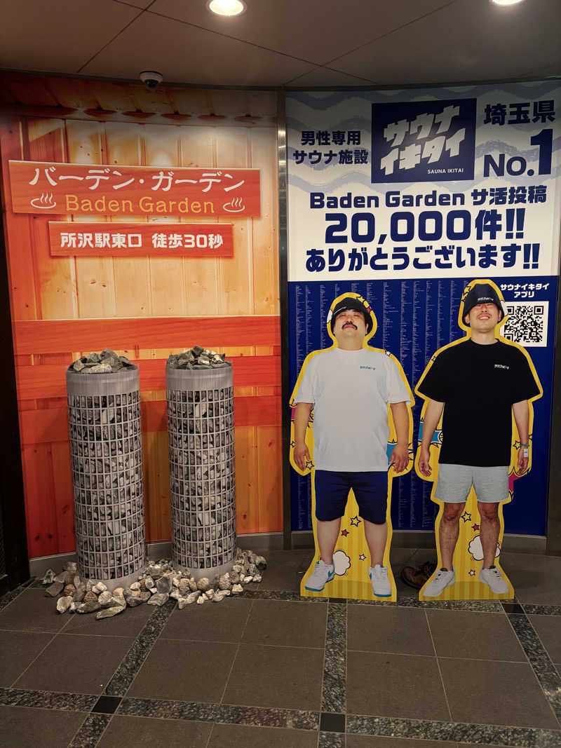 2637_sgtmさんのバーデンガーデン(旧:ザ ベッドアンドスパ 所沢)のサ活写真