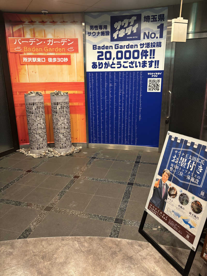 2637_sgtmさんのバーデンガーデン(旧:ザ ベッドアンドスパ 所沢)のサ活写真