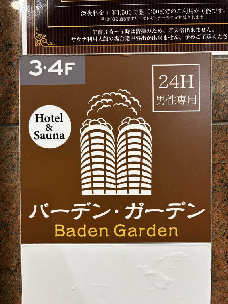 2637_sgtmさんのバーデンガーデン(旧:ザ ベッドアンドスパ 所沢)のサ活写真