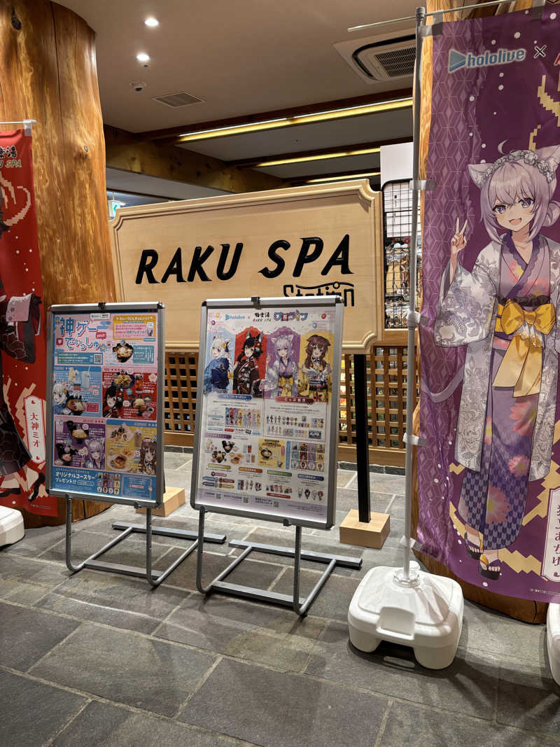 2637_sgtmさんのRAKU SPA Station 府中のサ活写真