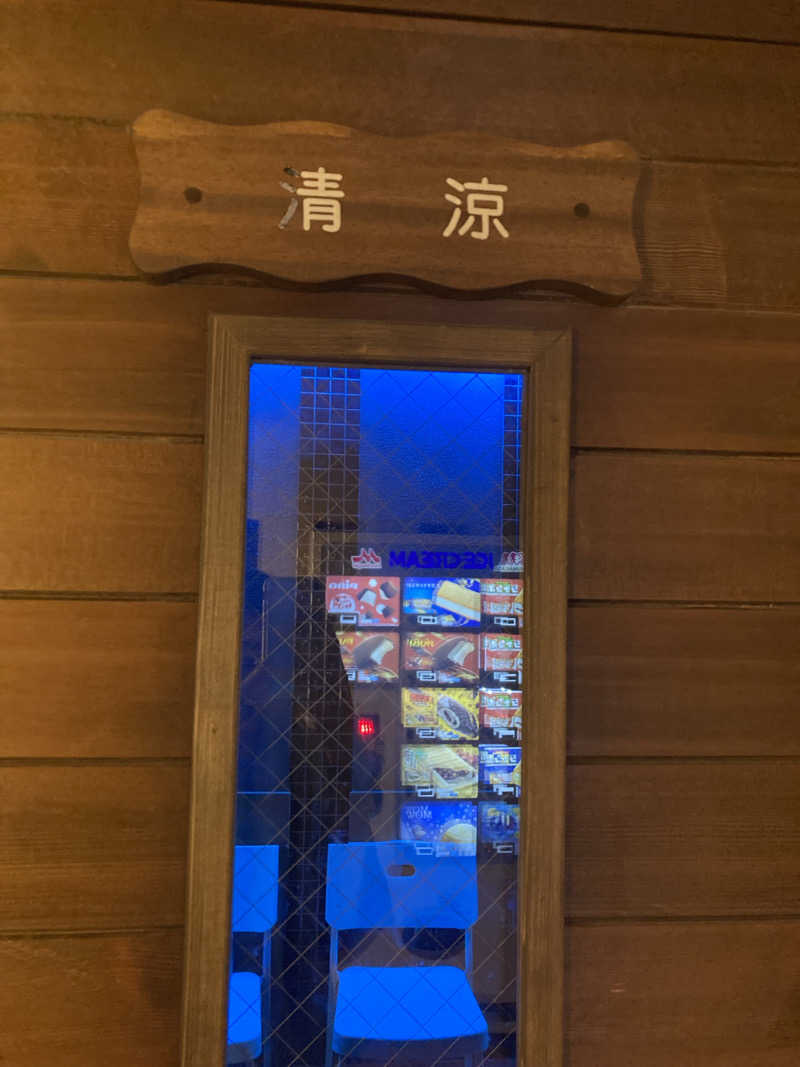 おさやさんの東京荻窪天然温泉 なごみの湯のサ活写真