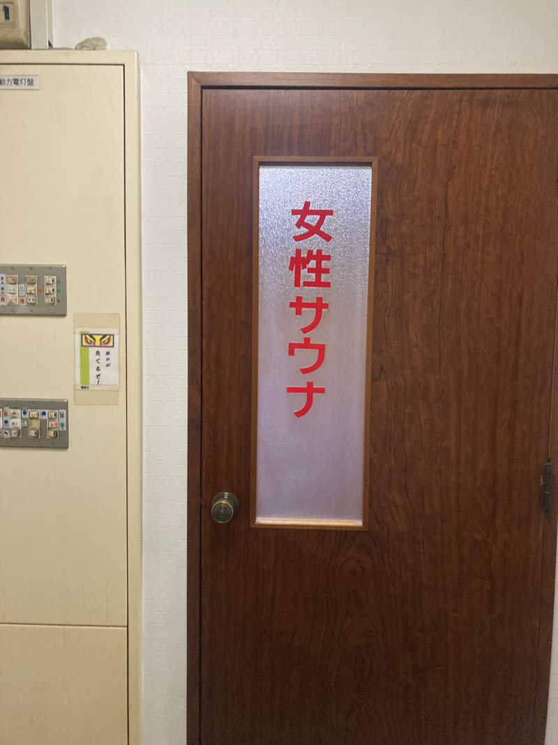 おさやさんのサウナニュー大塚のサ活写真