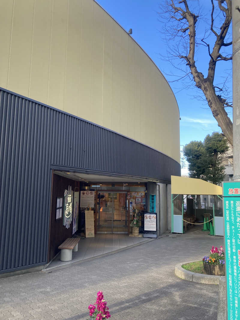 おさやさんの豊島園 庭の湯のサ活写真