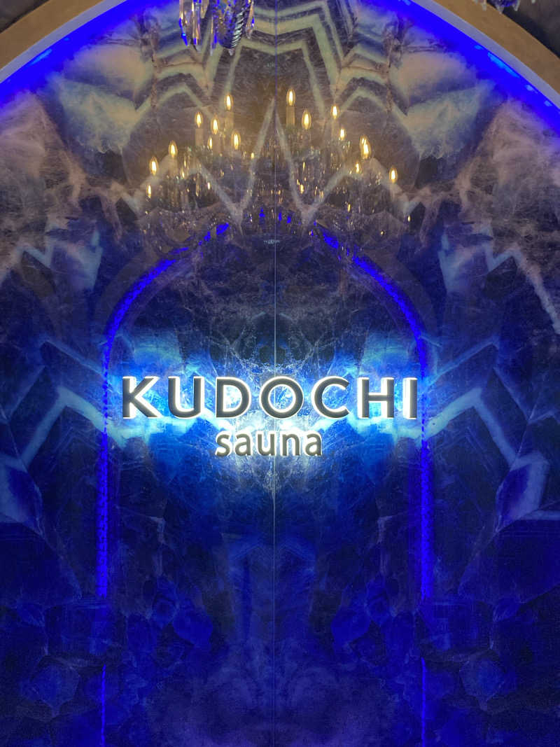 おさやさんのKUDOCHI sauna 赤坂店のサ活写真