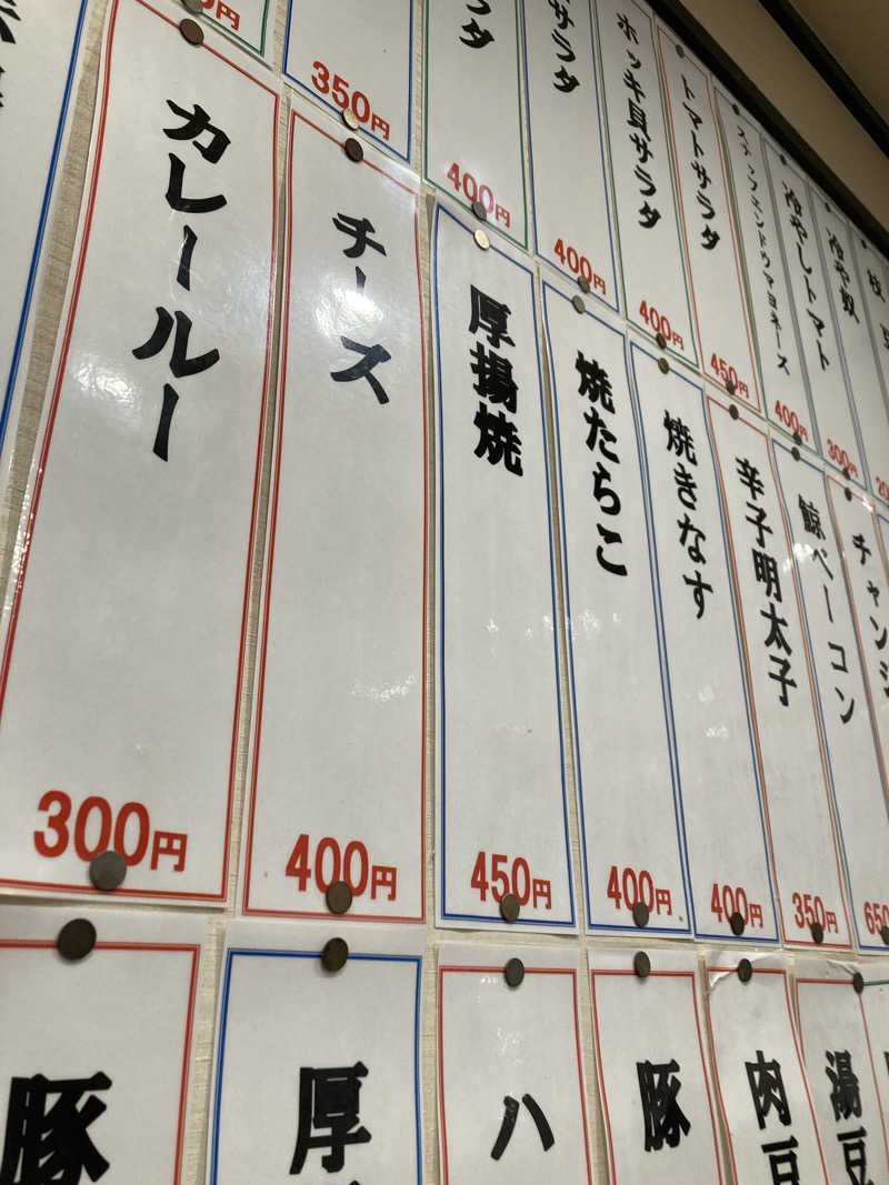 おさやさんのひだまりの泉 萩の湯のサ活写真