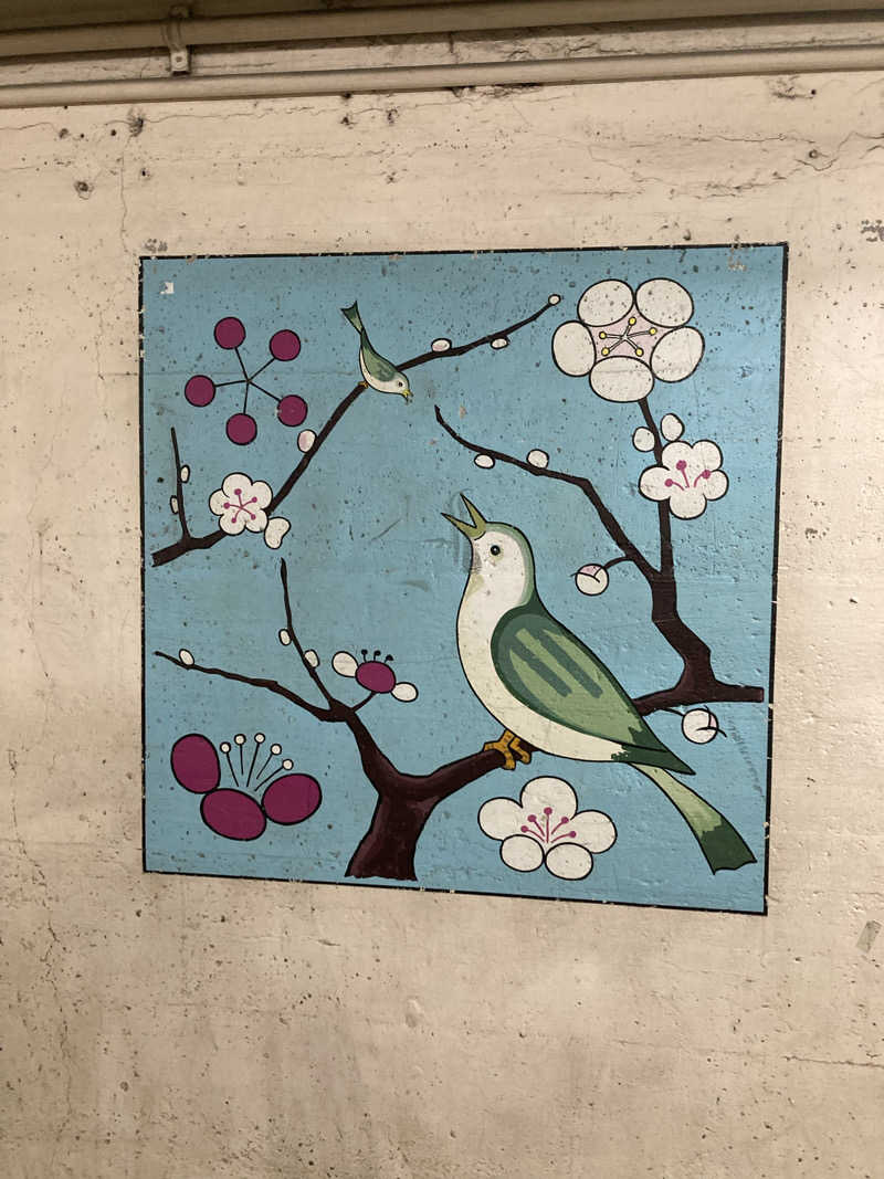おさやさんのひだまりの泉 萩の湯のサ活写真