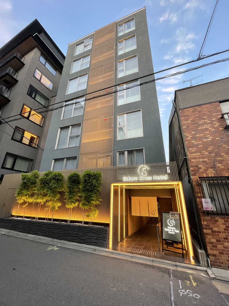 蒸し太郎さんのSASAUNA Sakura Sauna & Spa Kyoto (サクラクロスホテル京都清水)のサ活写真