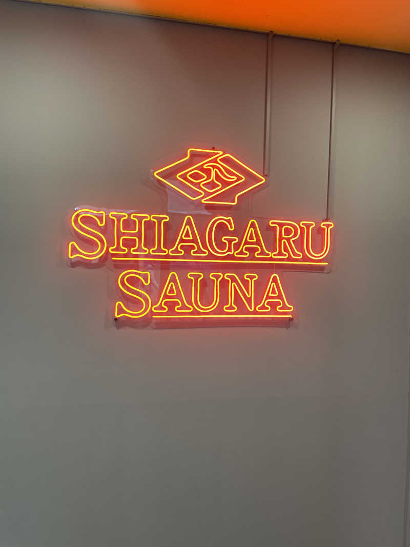 蒸し太郎さんのSHIAGARU SAUNA 福岡 天神のサ活写真