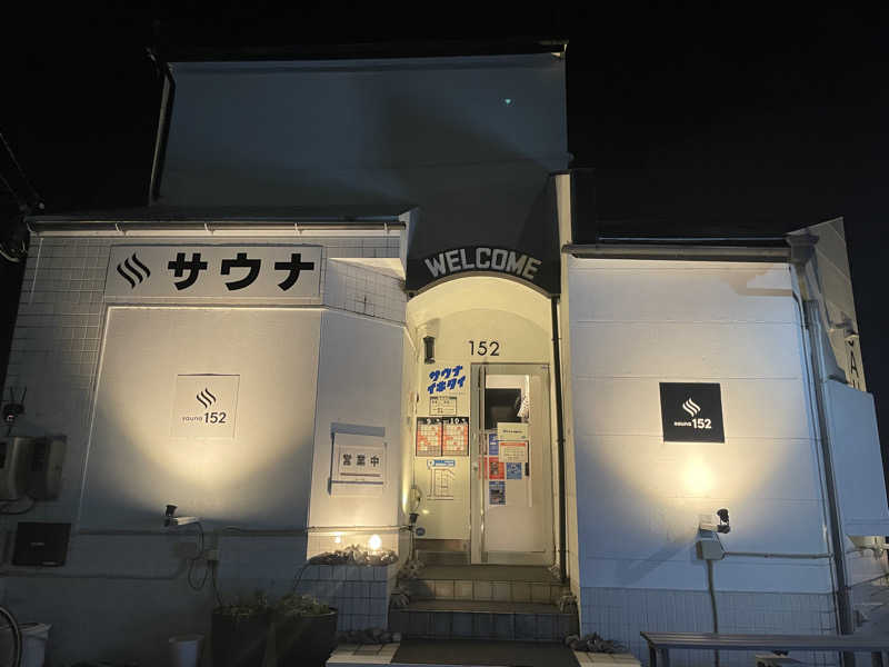 チル太郎さんのSAUNA152(サウナイコニ)のサ活写真