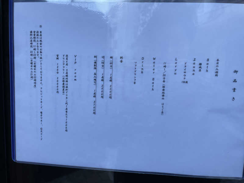 蒸し太郎さんのあかざる神楽坂SAUNAのサ活写真