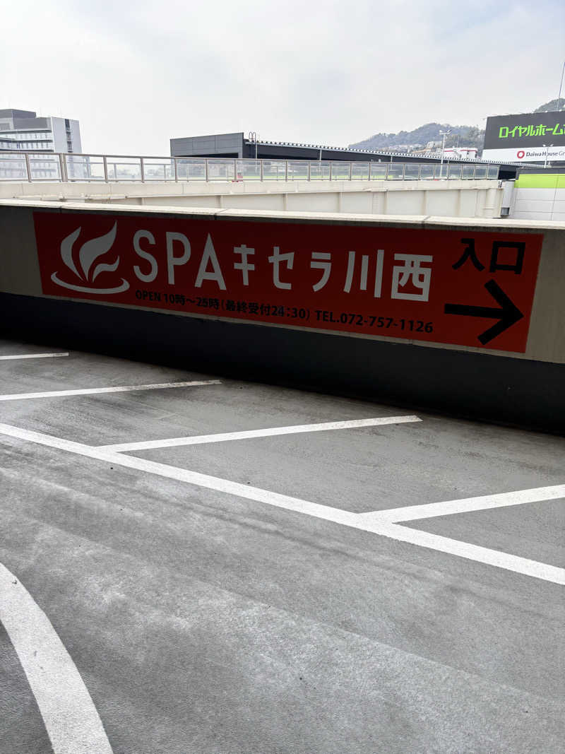 るんばさんのSPAキセラ川西のサ活写真
