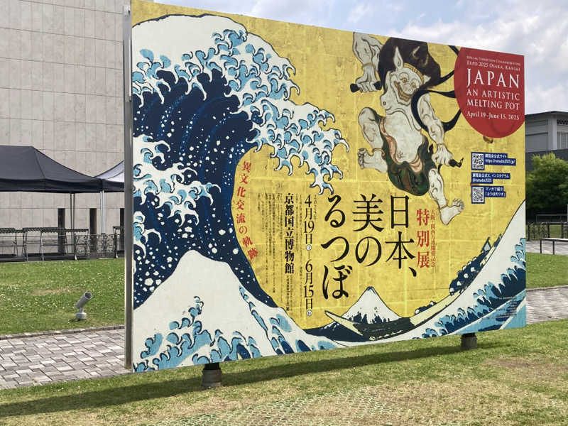 そらまめさんの五香湯のサ活写真