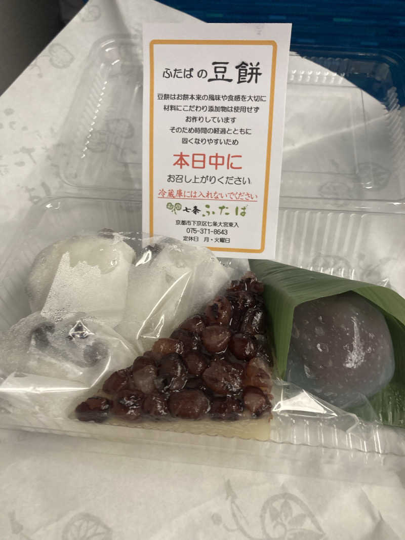 そらまめさんの五香湯のサ活写真