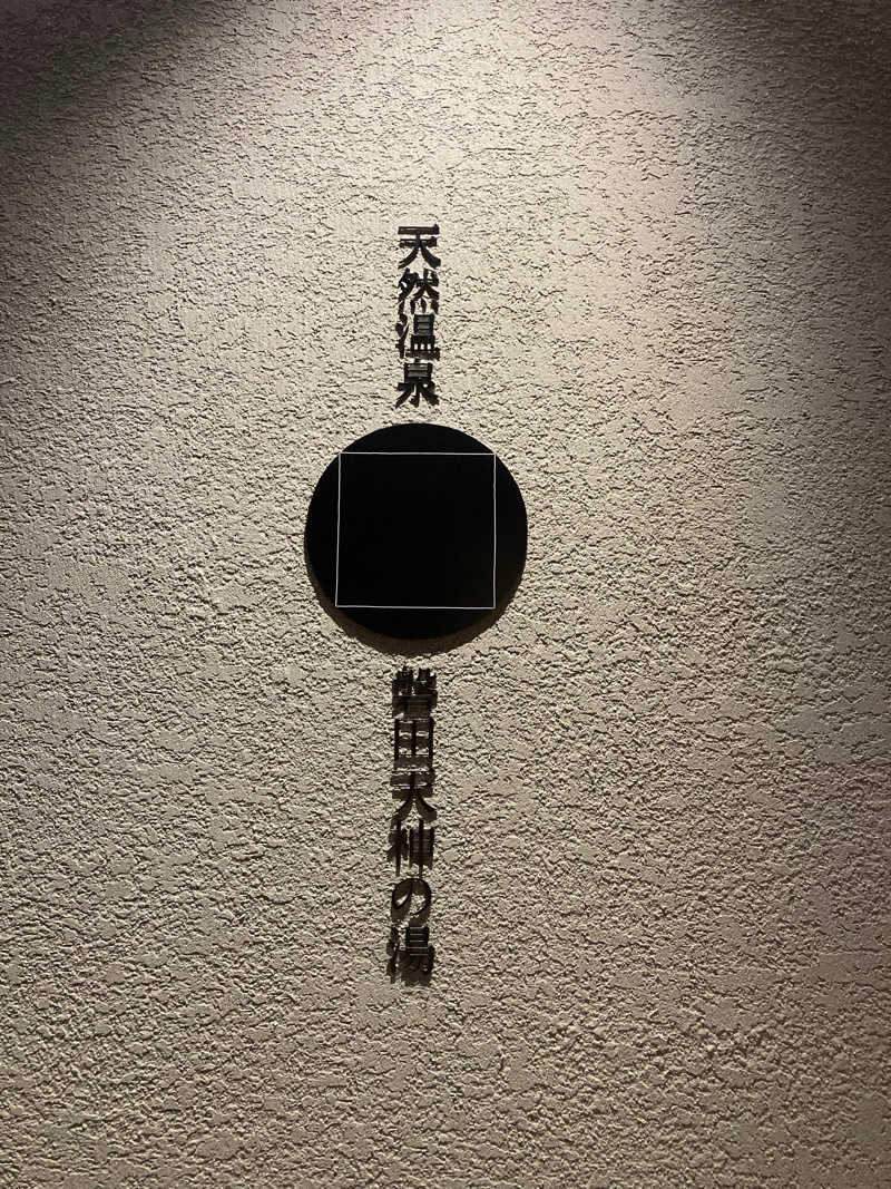 そらまめさんのGREENITY IWATAのサ活写真