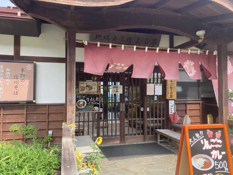 そらまめさんのThe Saunaのサ活写真