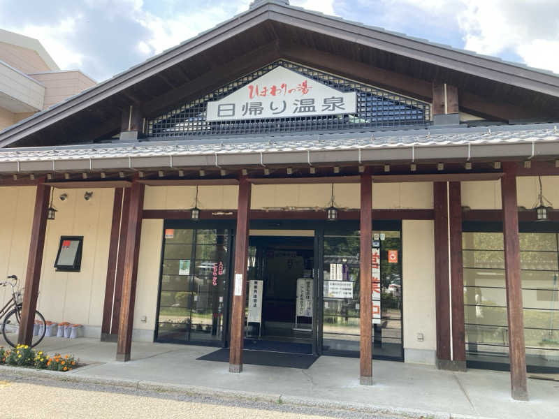 そらまめさんの信州平谷温泉 ひまわりの湯のサ活写真