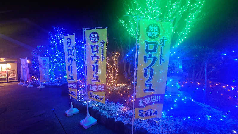 hideh_1977さんの極楽湯 横浜芹が谷店のサ活写真
