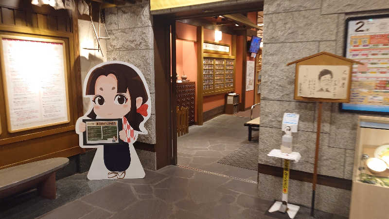 hideh_1977さんの天然温泉 満天の湯のサ活写真