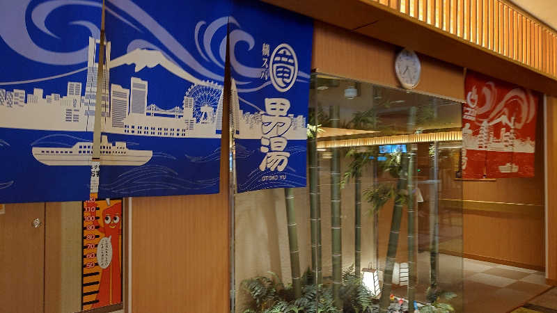 hideh_1977さんの横濱スパヒルズ 竜泉寺の湯のサ活写真