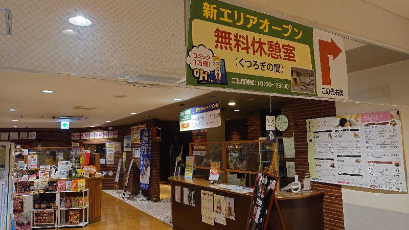 hideh_1977さんの野天湯元 湯快爽快 ちがさきのサ活写真