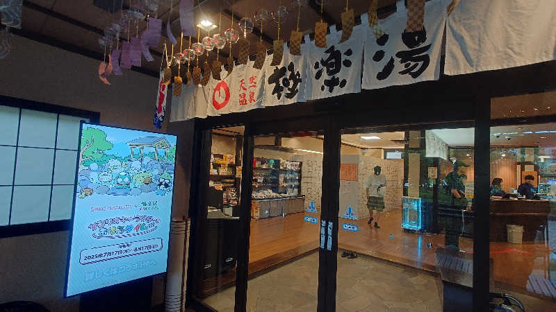 hideh_1977さんの極楽湯 横浜芹が谷店のサ活写真