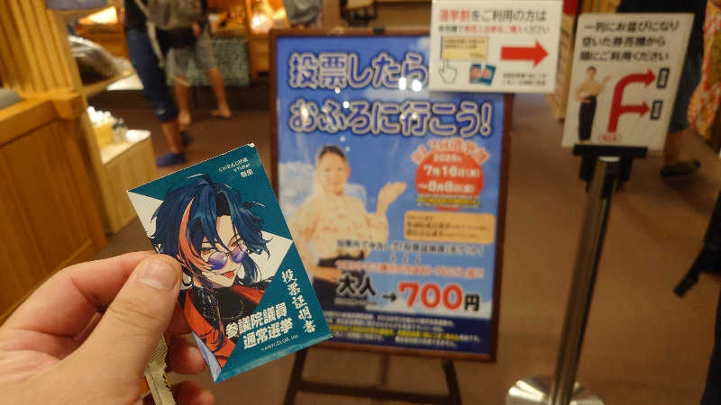 hideh_1977さんの天然温泉 満天の湯のサ活写真