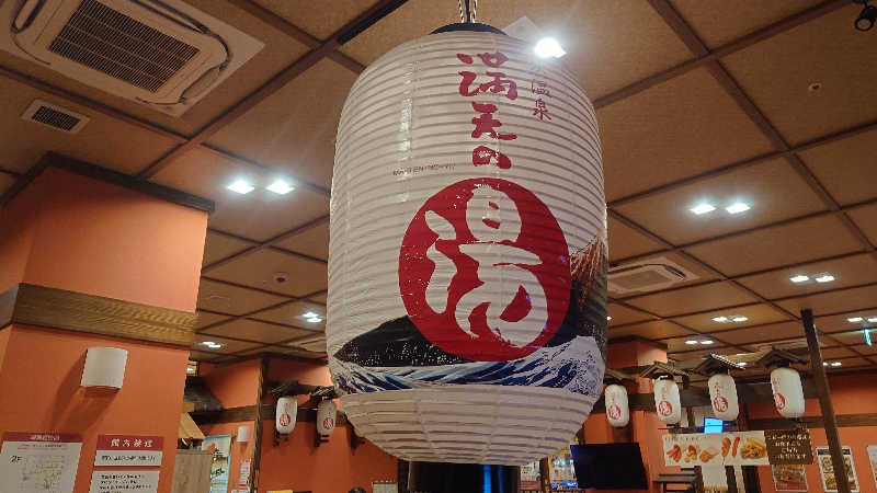 hideh_1977さんの天然温泉 満天の湯のサ活写真