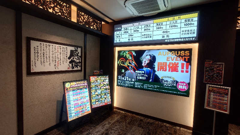 hideh_1977さんの湘南RESORT SPA 竜泉寺の湯 湘南茅ヶ崎店のサ活写真