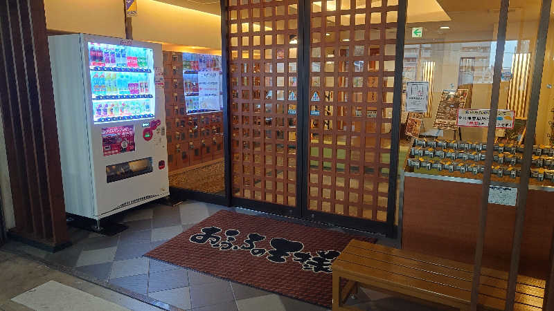 hideh_1977さんのおふろの王様 港南台店のサ活写真