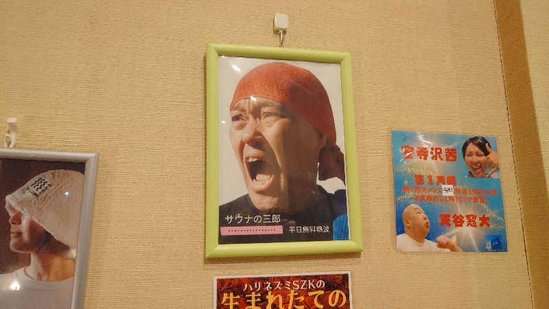 hideh_1977さんのファンタジーサウナ&スパおふろの国のサ活写真