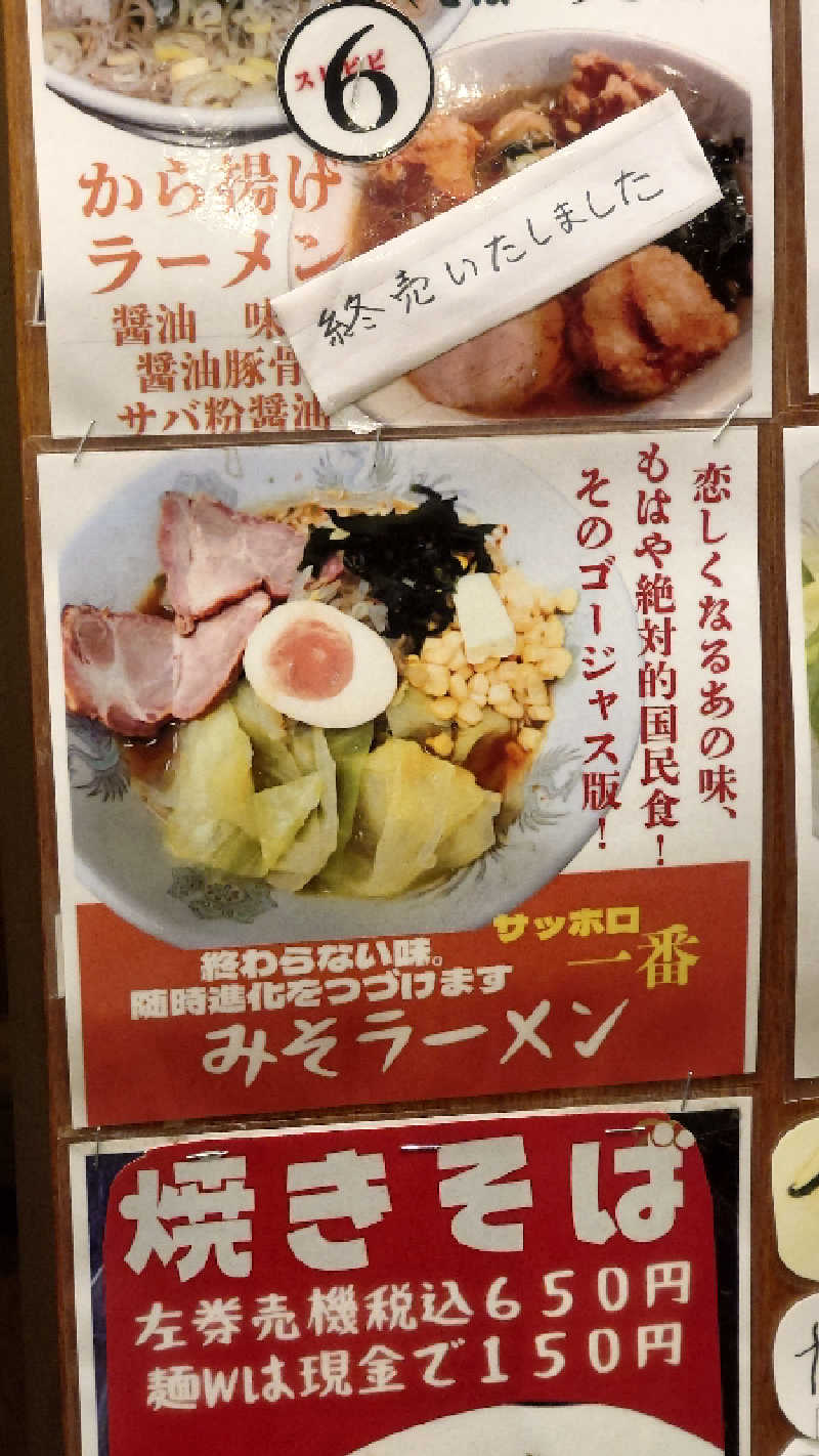 hideh_1977さんのファンタジーサウナ&スパおふろの国のサ活写真