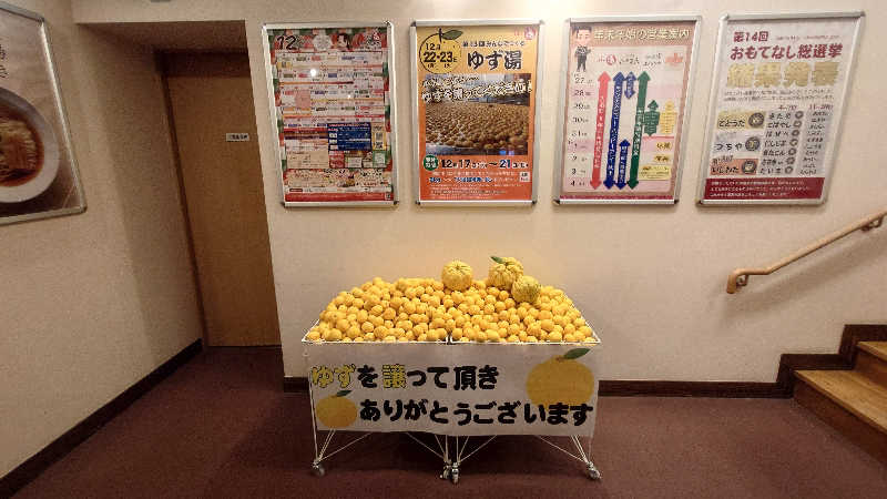 hideh_1977さんの天然温泉 満天の湯のサ活写真