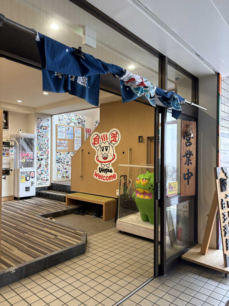 おもちさんのユートピア白玉温泉のサ活写真