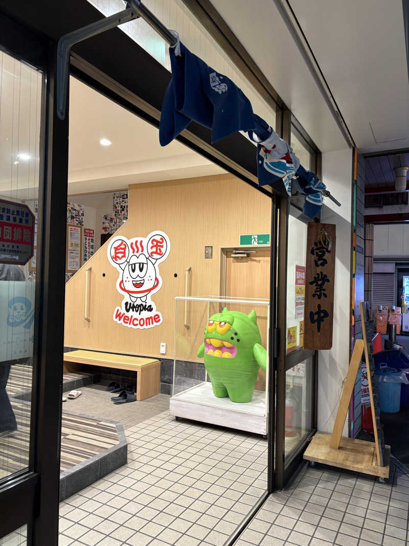 おもちさんのユートピア白玉温泉のサ活写真