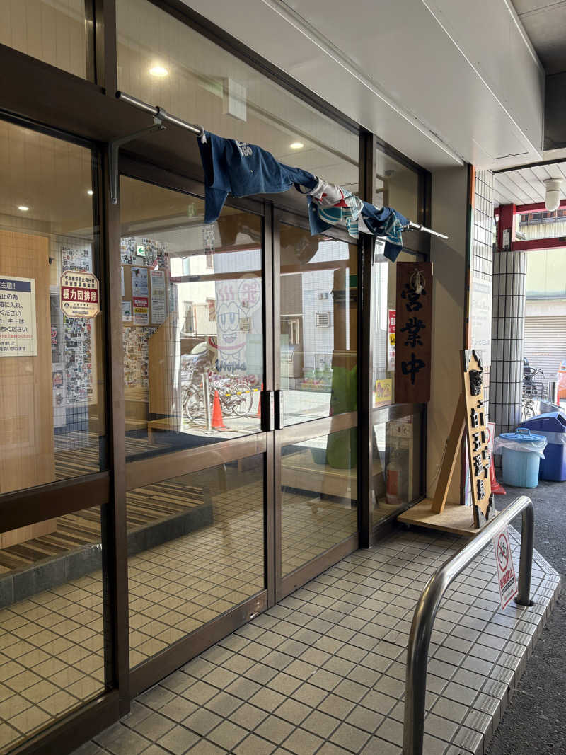 おもちさんのユートピア白玉温泉のサ活写真