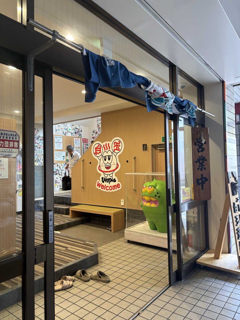 おもちさんのユートピア白玉温泉のサ活写真