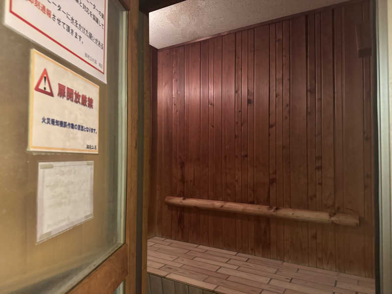 ちゃむさんの御老公の湯 境店のサ活写真